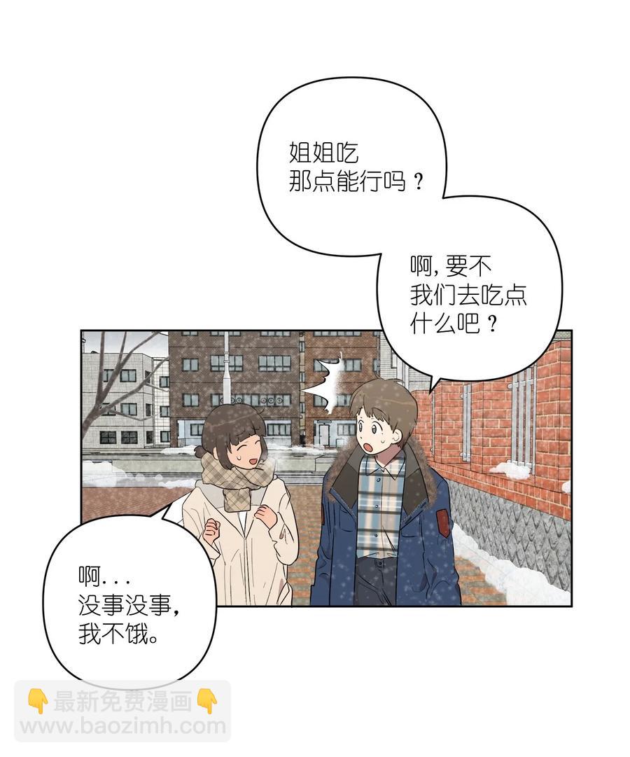 《素拉与海娜》49 49 第38页
