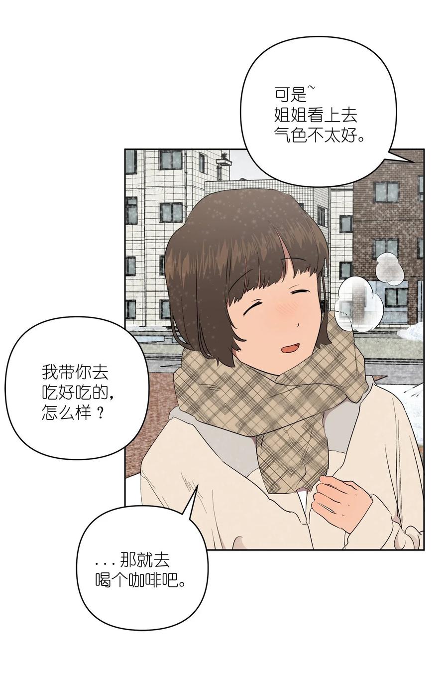 《素拉与海娜》49 49 第39页