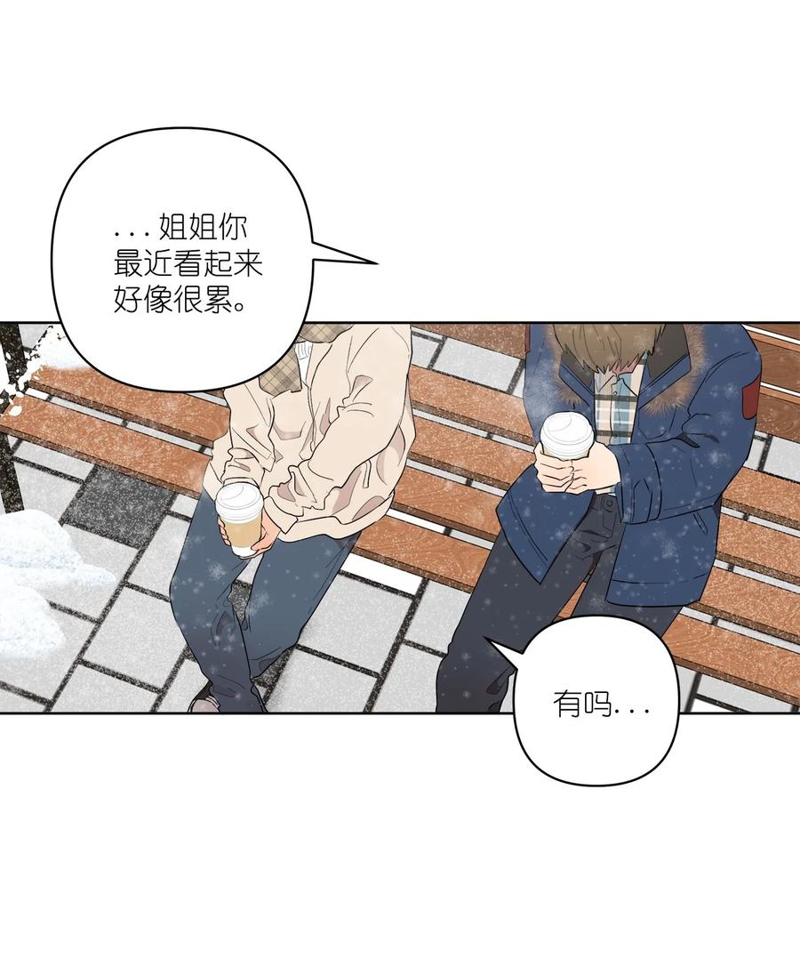 《素拉与海娜》49 49 第44页