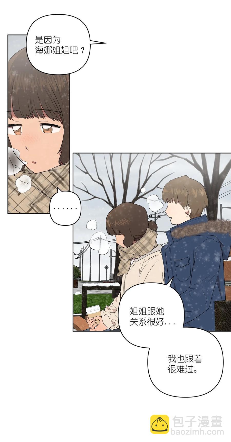《素拉与海娜》49 49 第45页