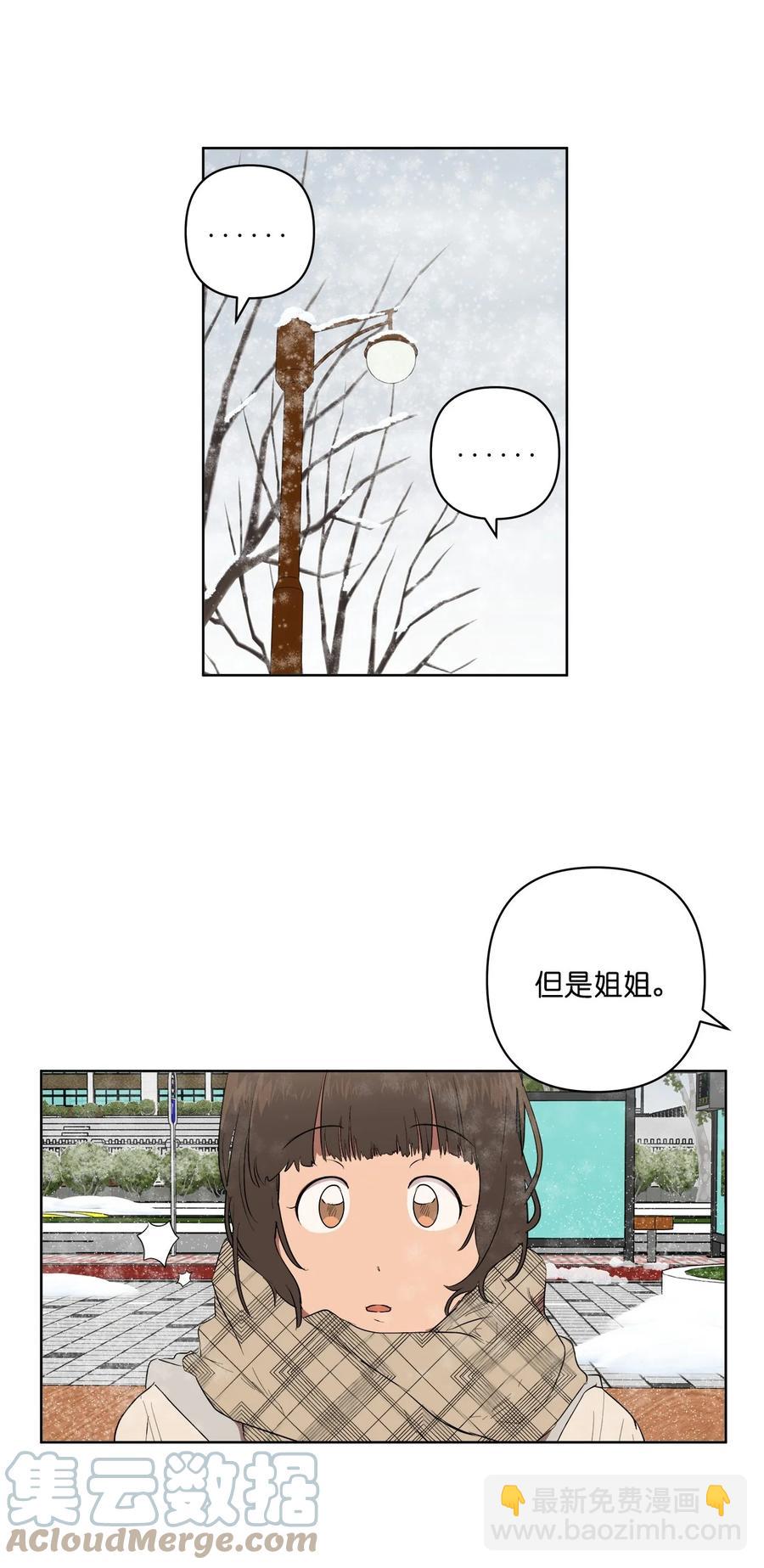 《素拉与海娜》49 49 第46页