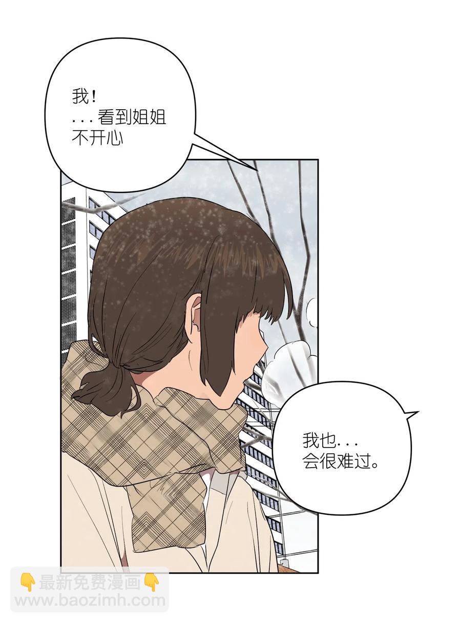 《素拉与海娜》49 49 第48页