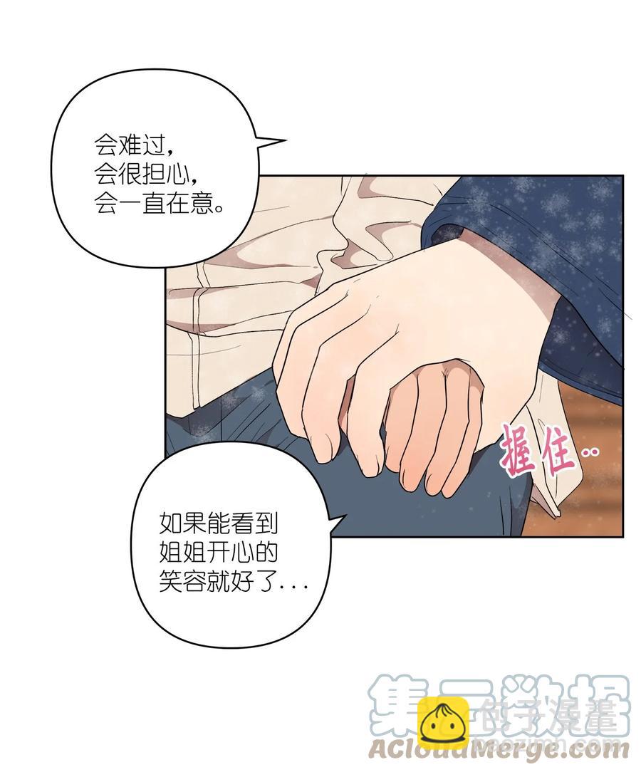 《素拉与海娜》49 49 第49页