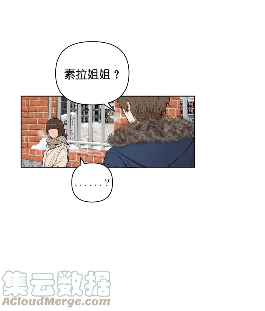 《素拉与海娜》49 49 第4页