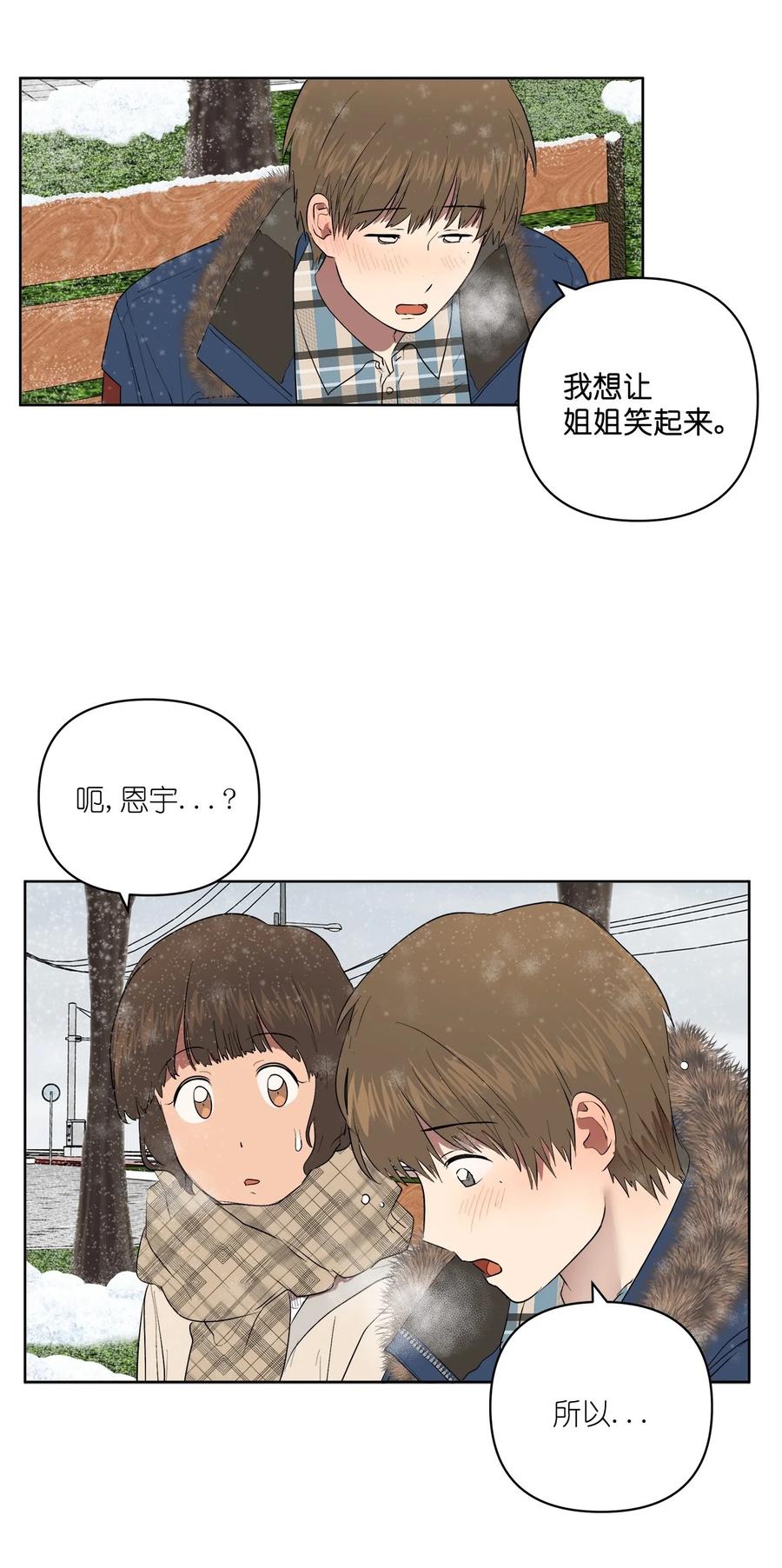 《素拉与海娜》49 49 第50页