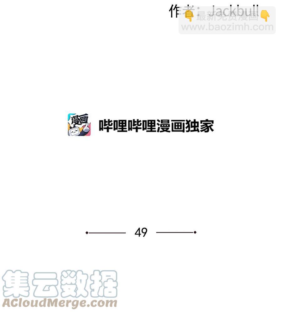 《素拉与海娜》49 49 第7页