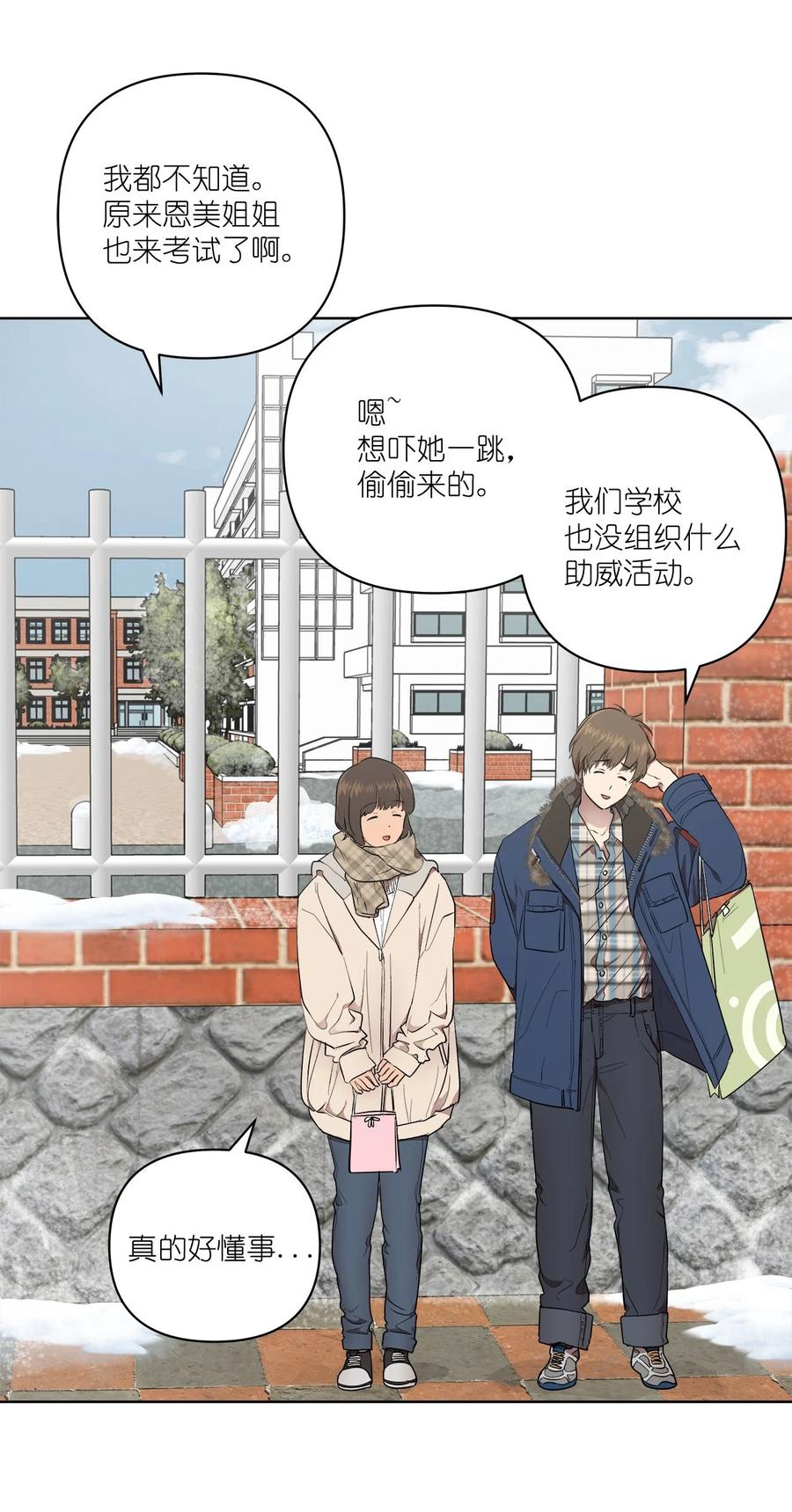 《素拉与海娜》49 49 第8页
