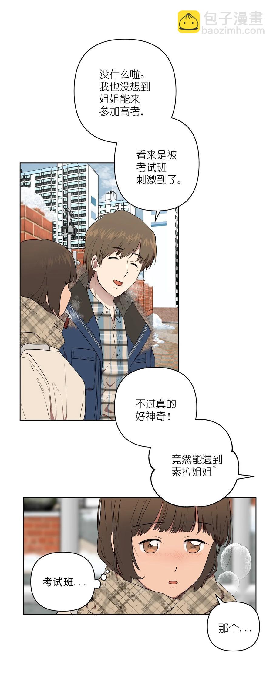《素拉与海娜》49 49 第9页