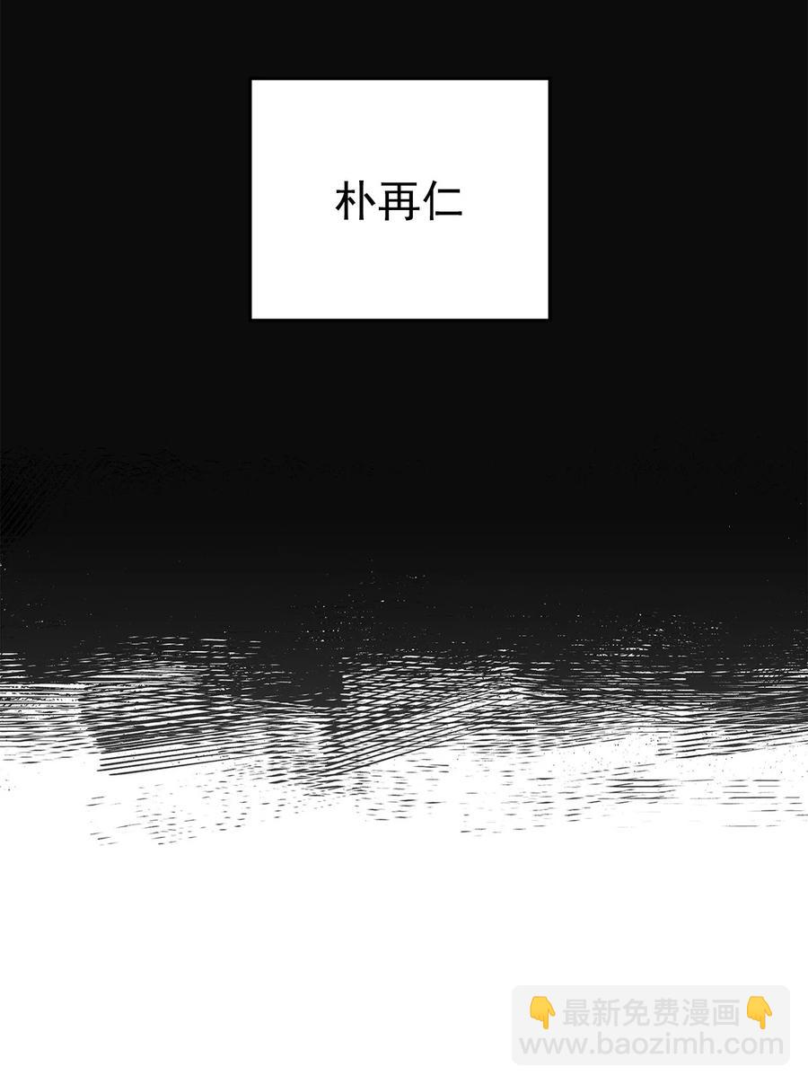 《素拉与海娜》番外 05 第10页