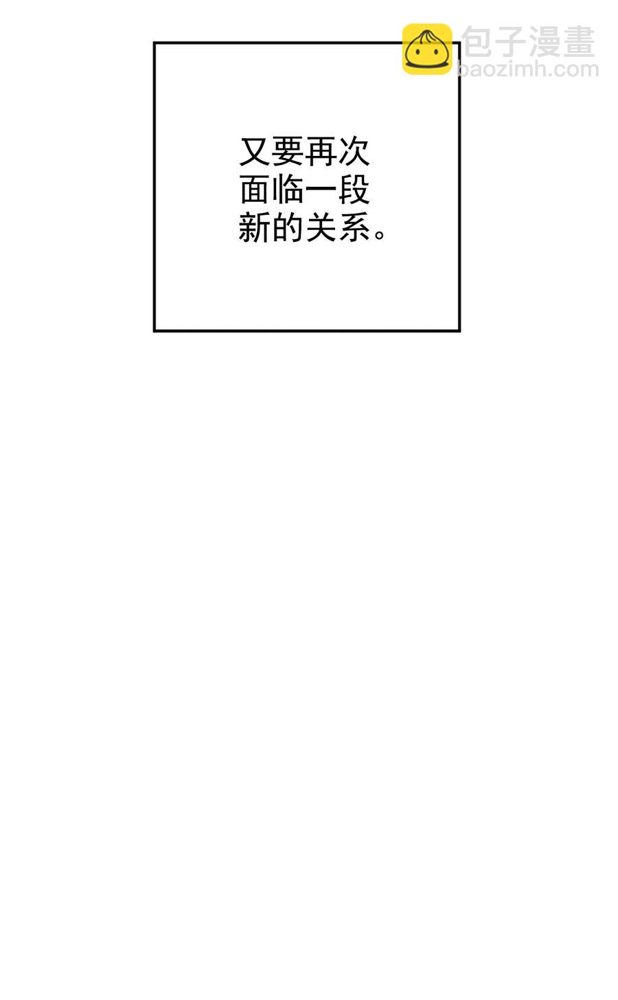 《素拉与海娜》番外 05 第12页