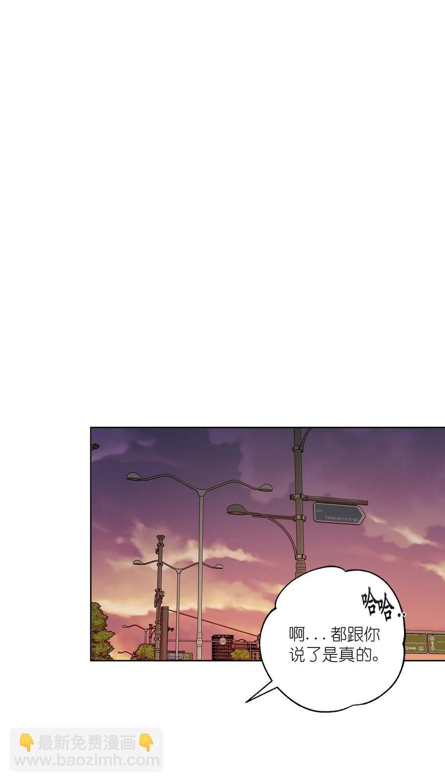 《素拉与海娜》番外 05 第13页