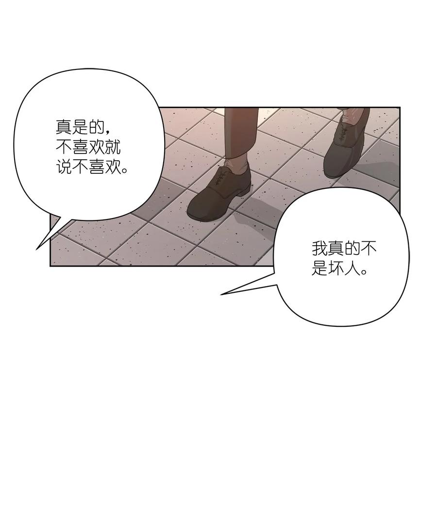 《素拉与海娜》番外 05 第14页
