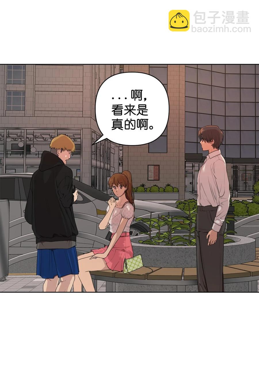 《素拉与海娜》番外 05 第16页