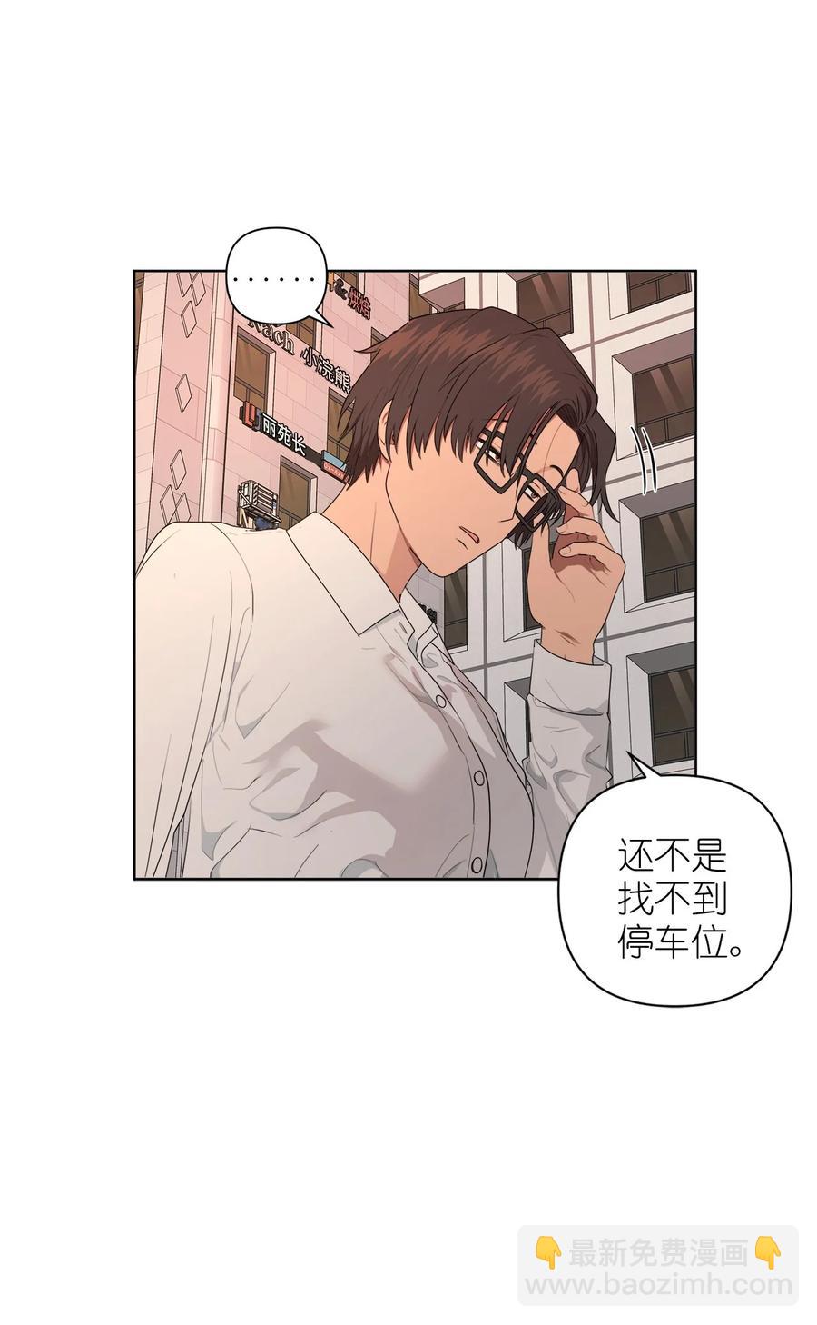《素拉与海娜》番外 05 第20页