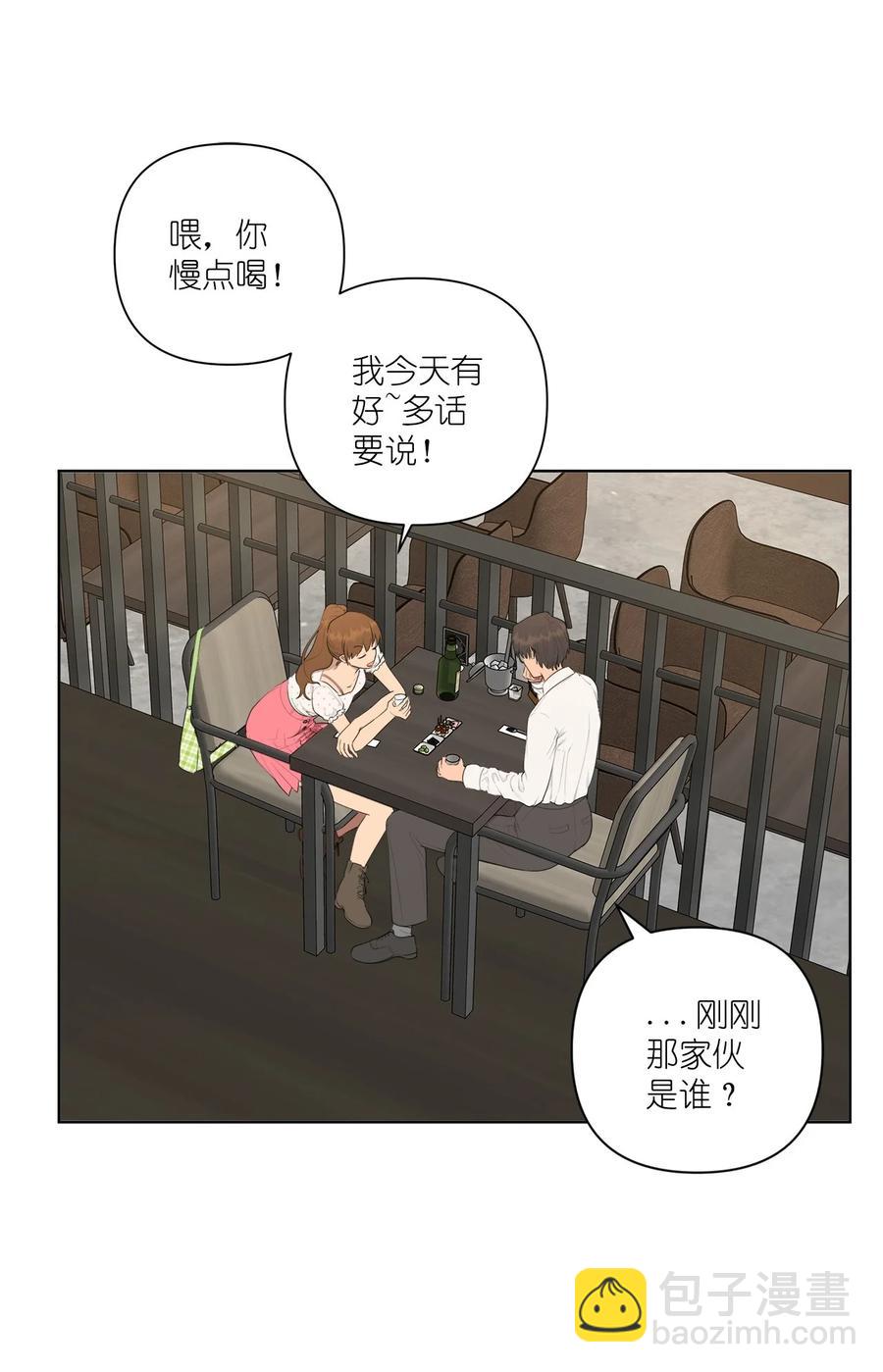 《素拉与海娜》番外 05 第23页