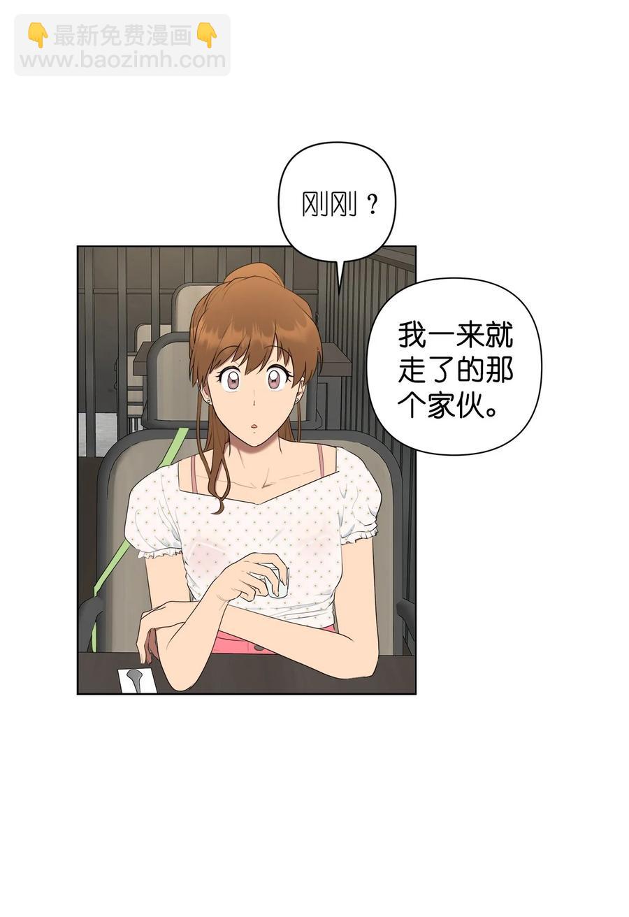 《素拉与海娜》番外 05 第24页