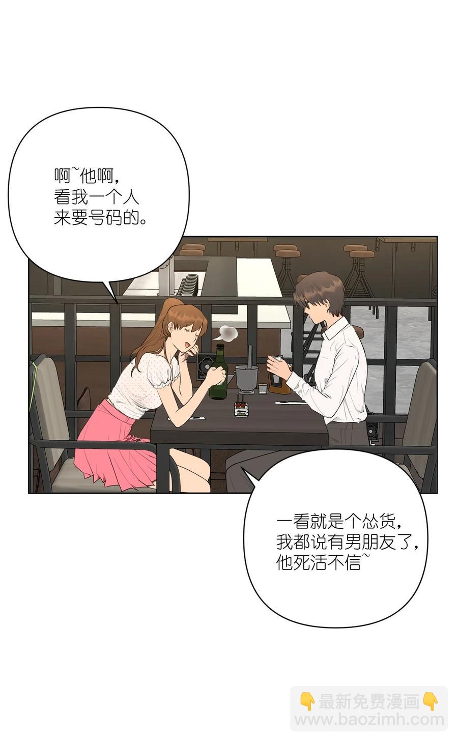 《素拉与海娜》番外 05 第25页