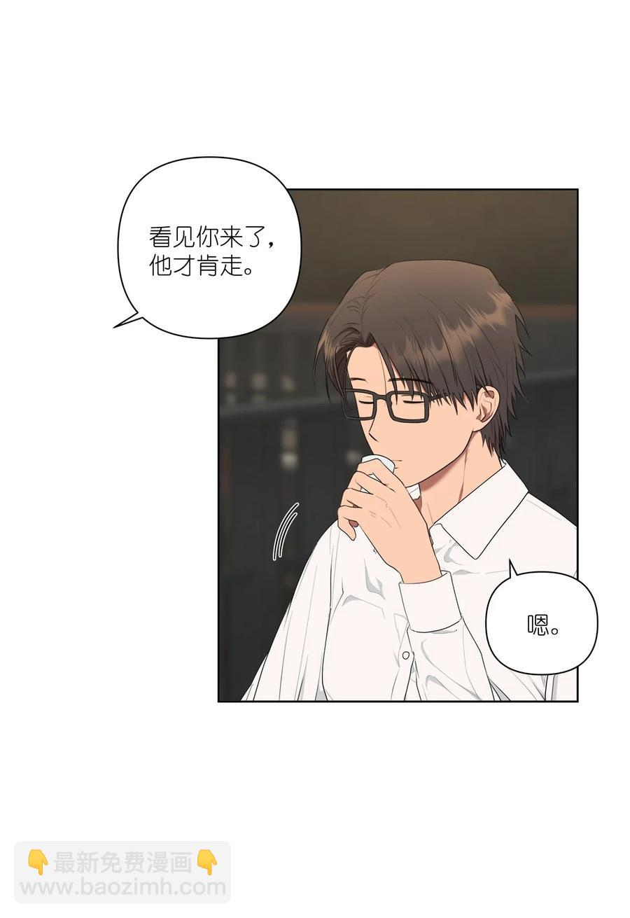 《素拉与海娜》番外 05 第26页