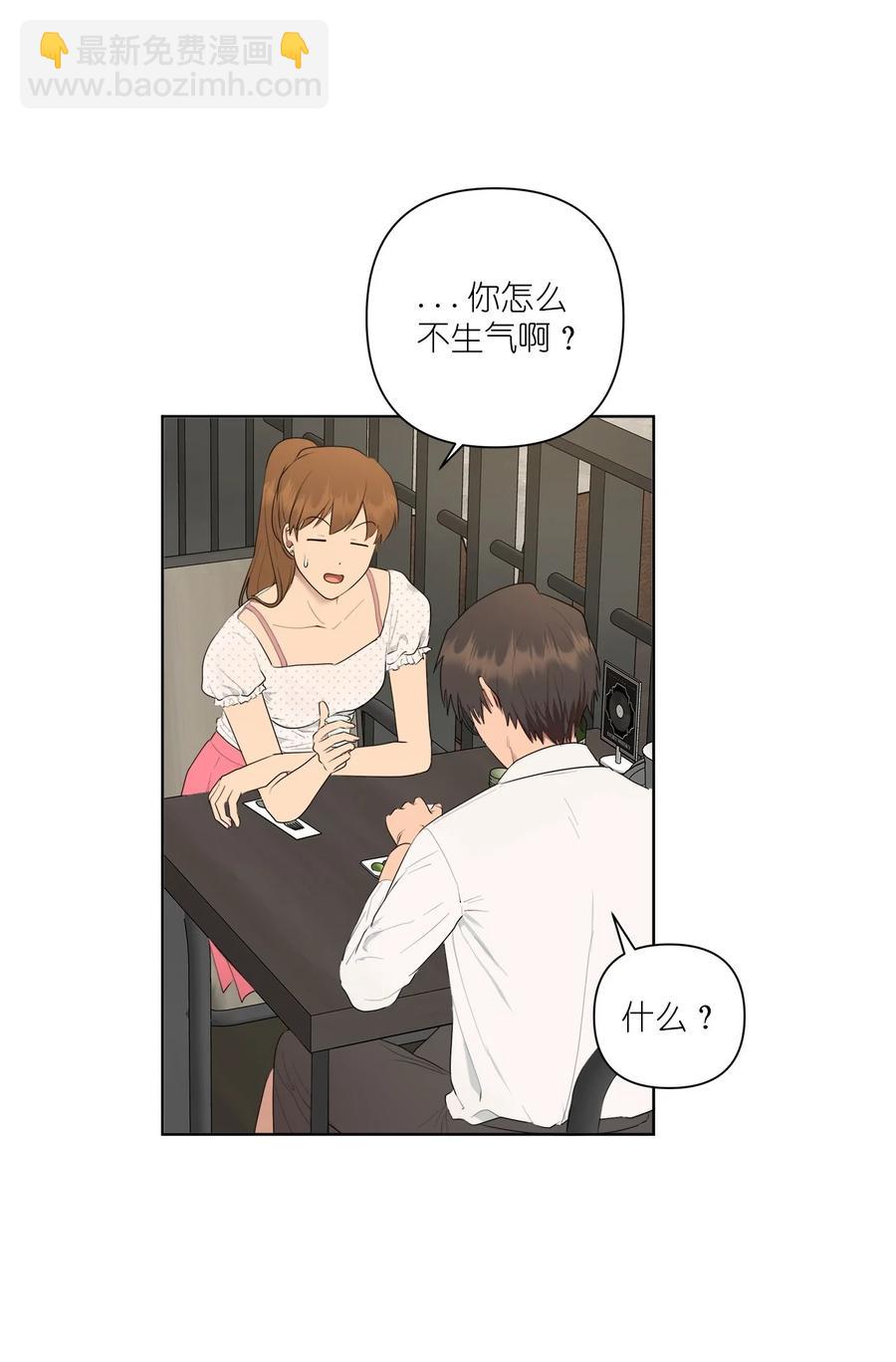 《素拉与海娜》番外 05 第27页