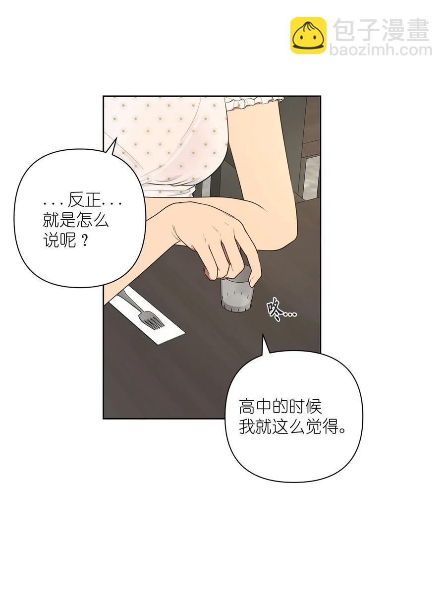 《素拉与海娜》番外 05 第29页