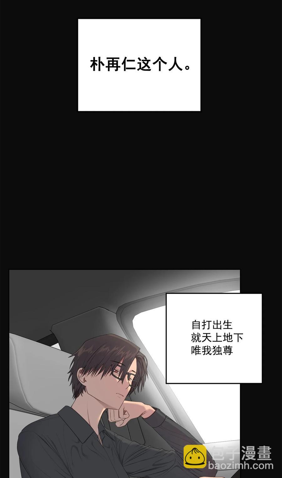 《素拉与海娜》番外 05 第2页