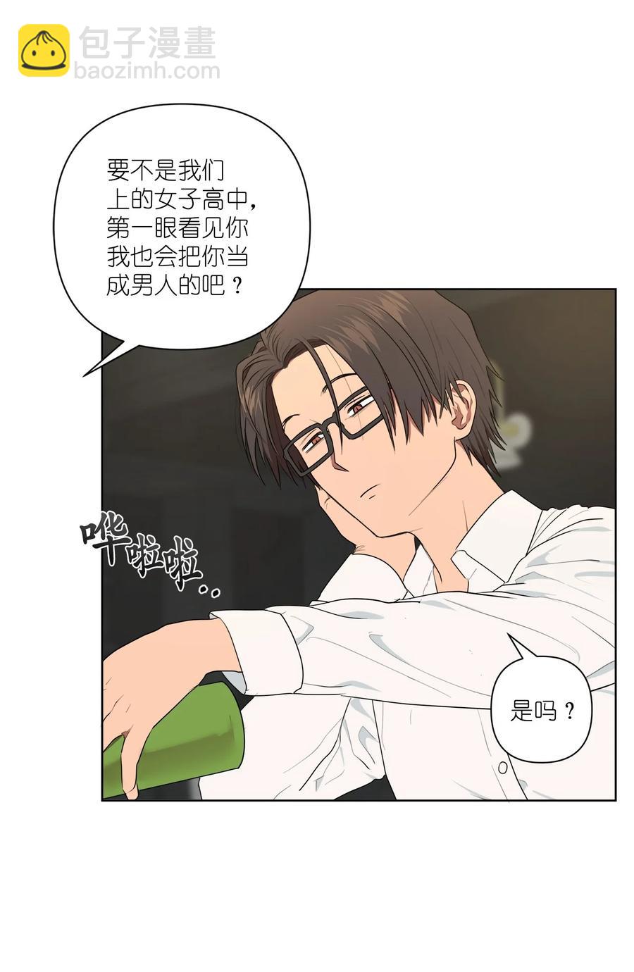 《素拉与海娜》番外 05 第30页