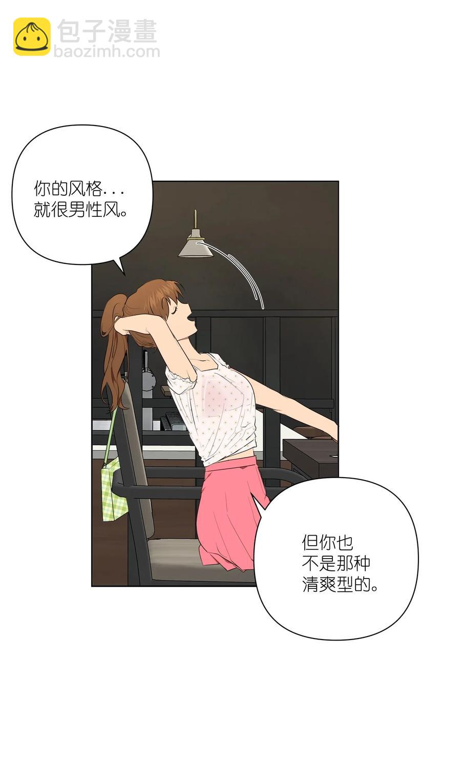 《素拉与海娜》番外 05 第31页