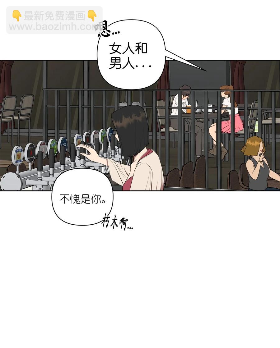 《素拉与海娜》番外 05 第34页