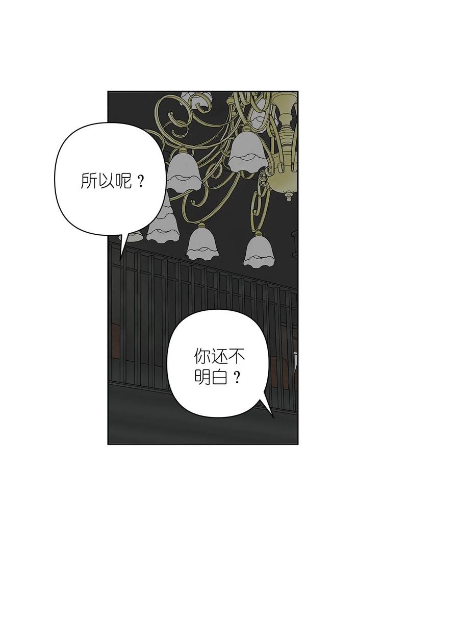 《素拉与海娜》番外 05 第36页