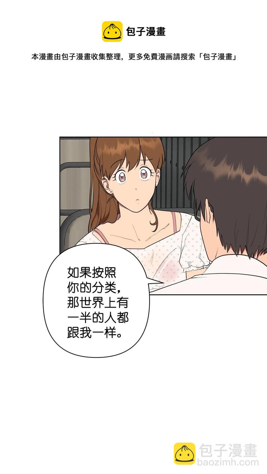《素拉与海娜》番外 05 第37页