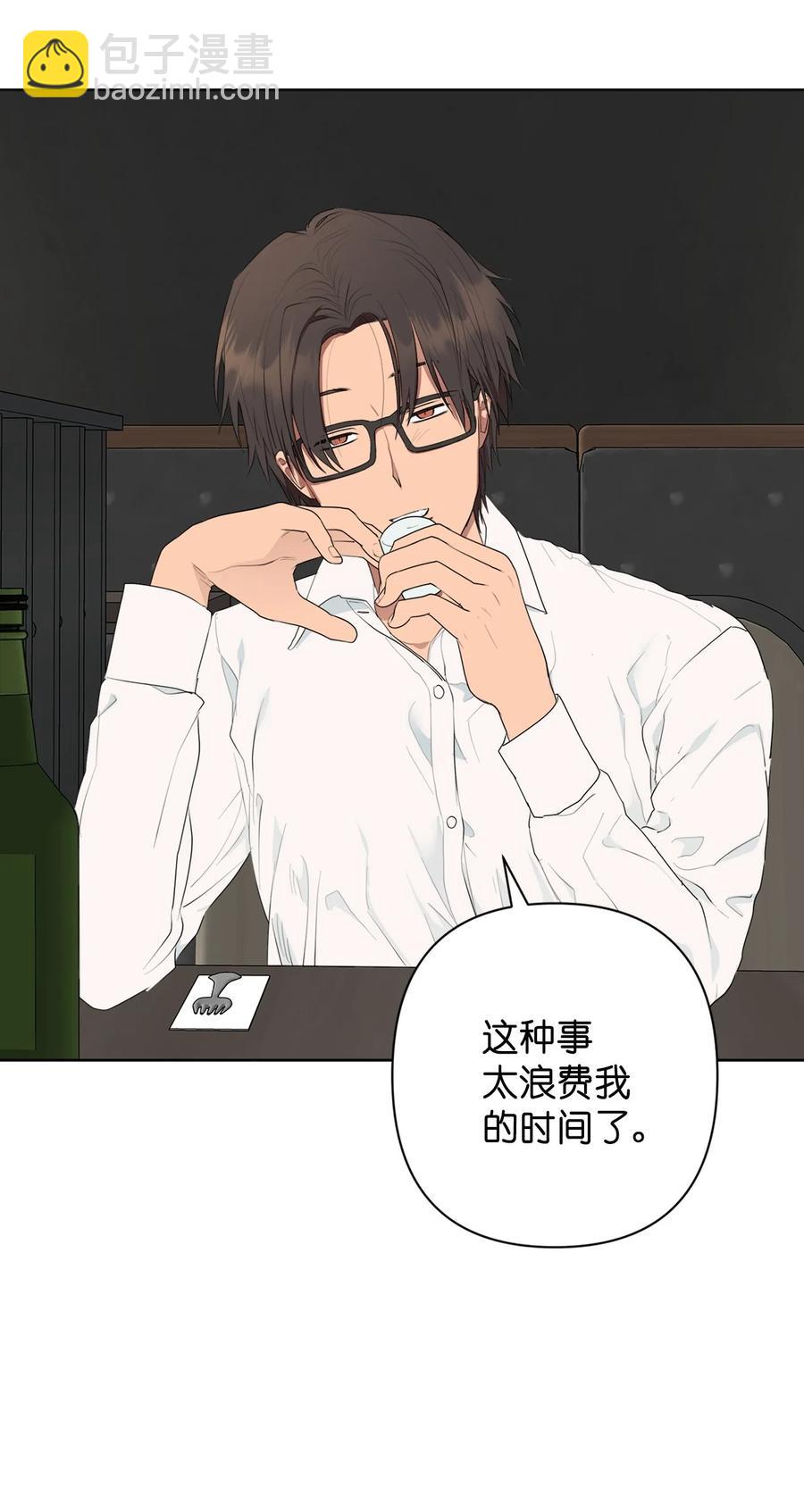 《素拉与海娜》番外 05 第38页