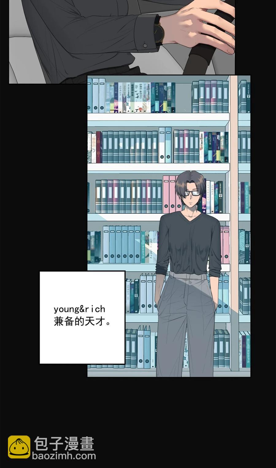《素拉与海娜》番外 05 第3页