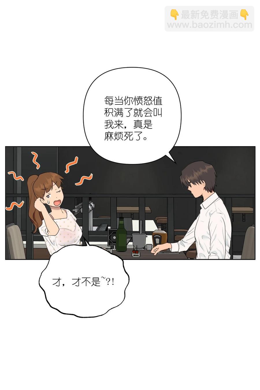 《素拉与海娜》番外 05 第41页