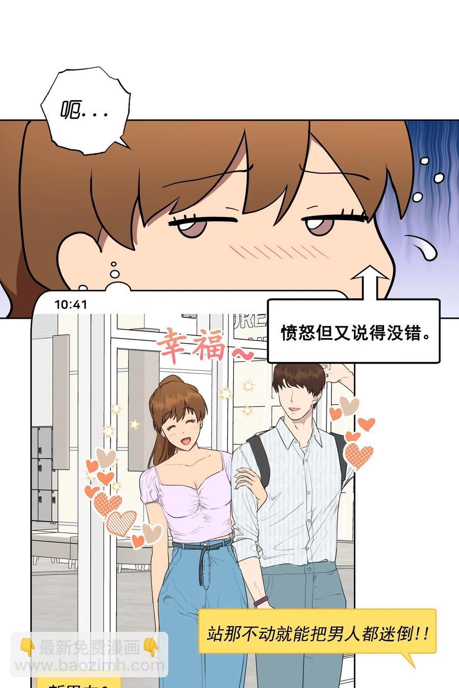 《素拉与海娜》番外 05 第43页