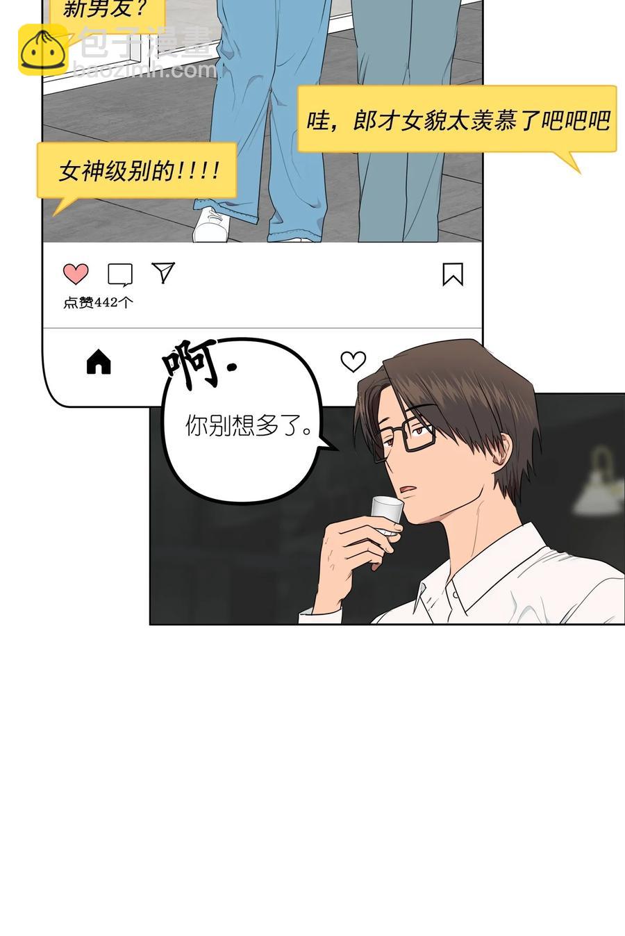 《素拉与海娜》番外 05 第44页