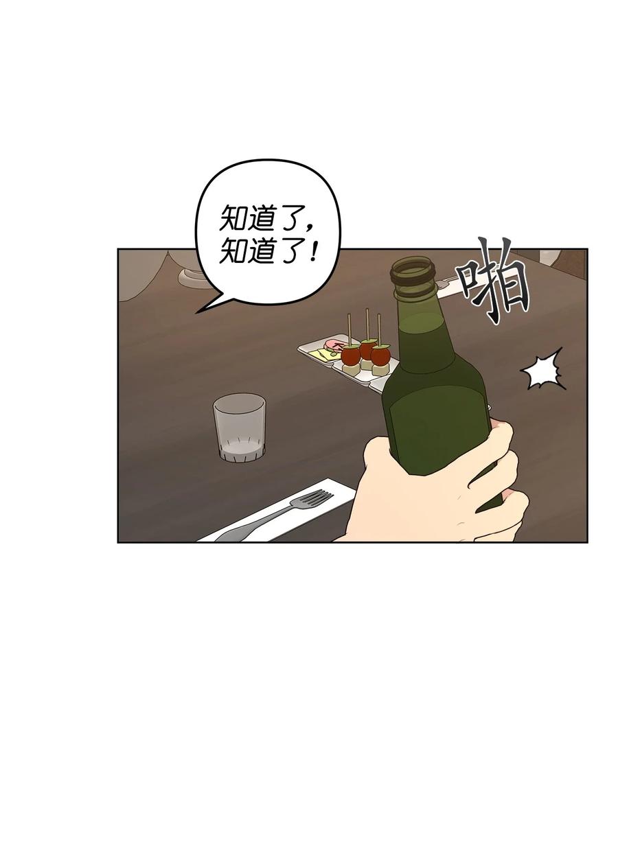 《素拉与海娜》番外 05 第48页