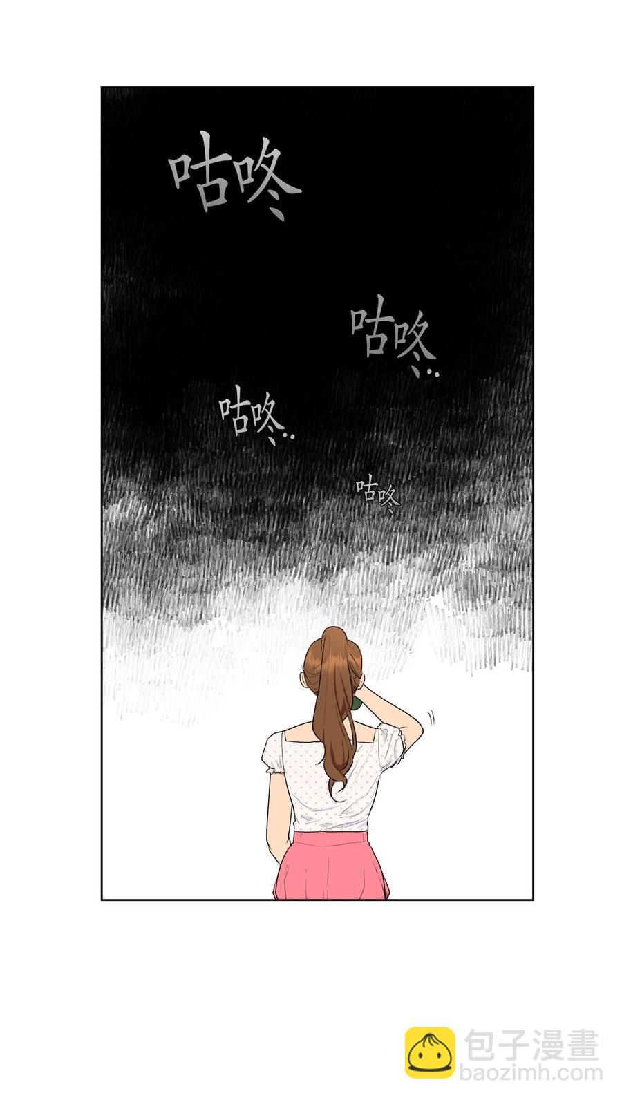 《素拉与海娜》番外 05 第49页