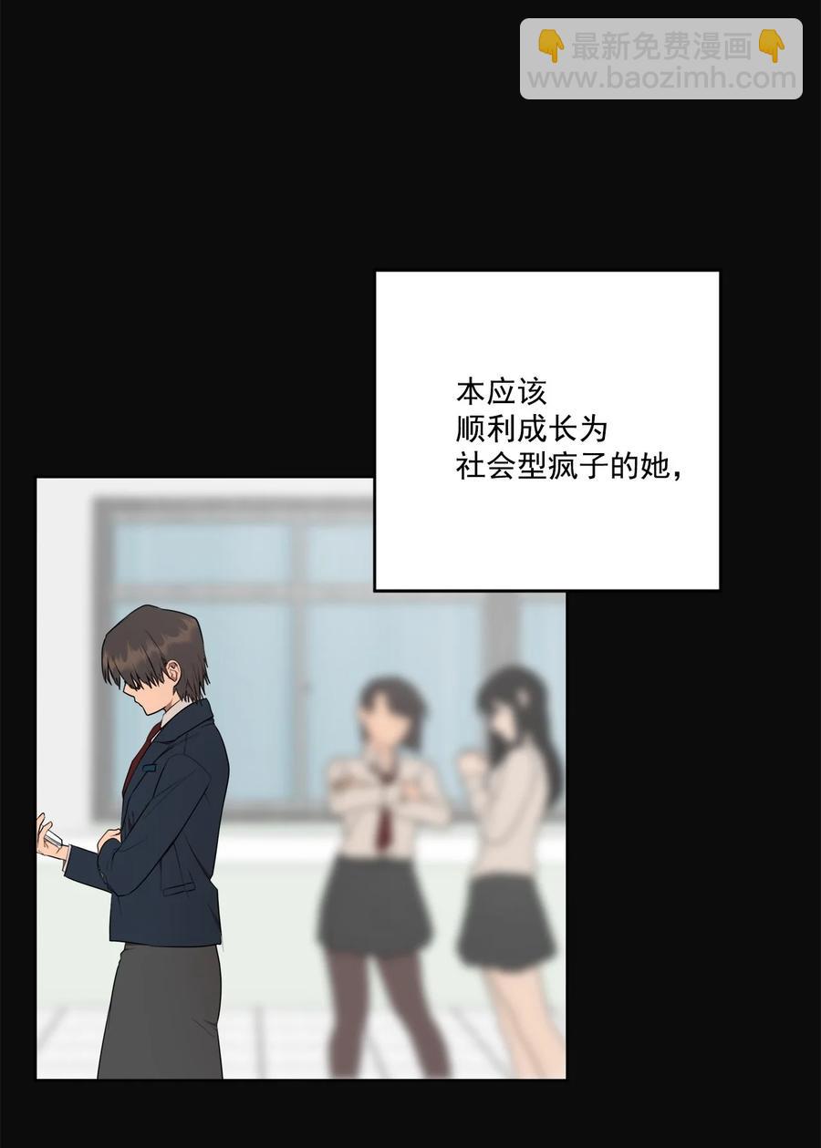 《素拉与海娜》番外 05 第4页