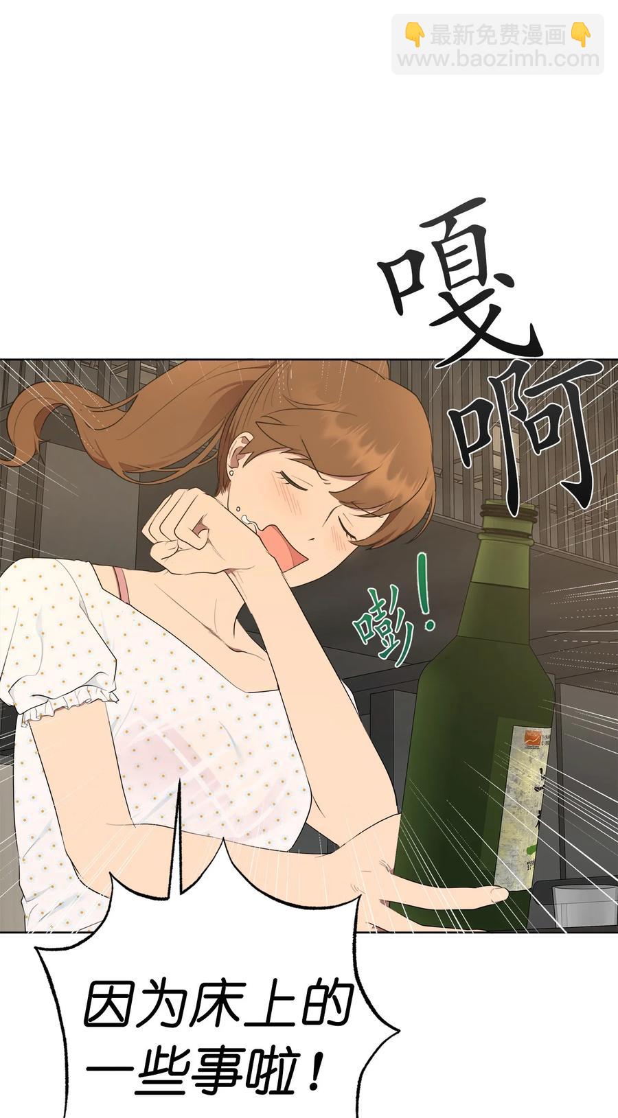 《素拉与海娜》番外 05 第50页