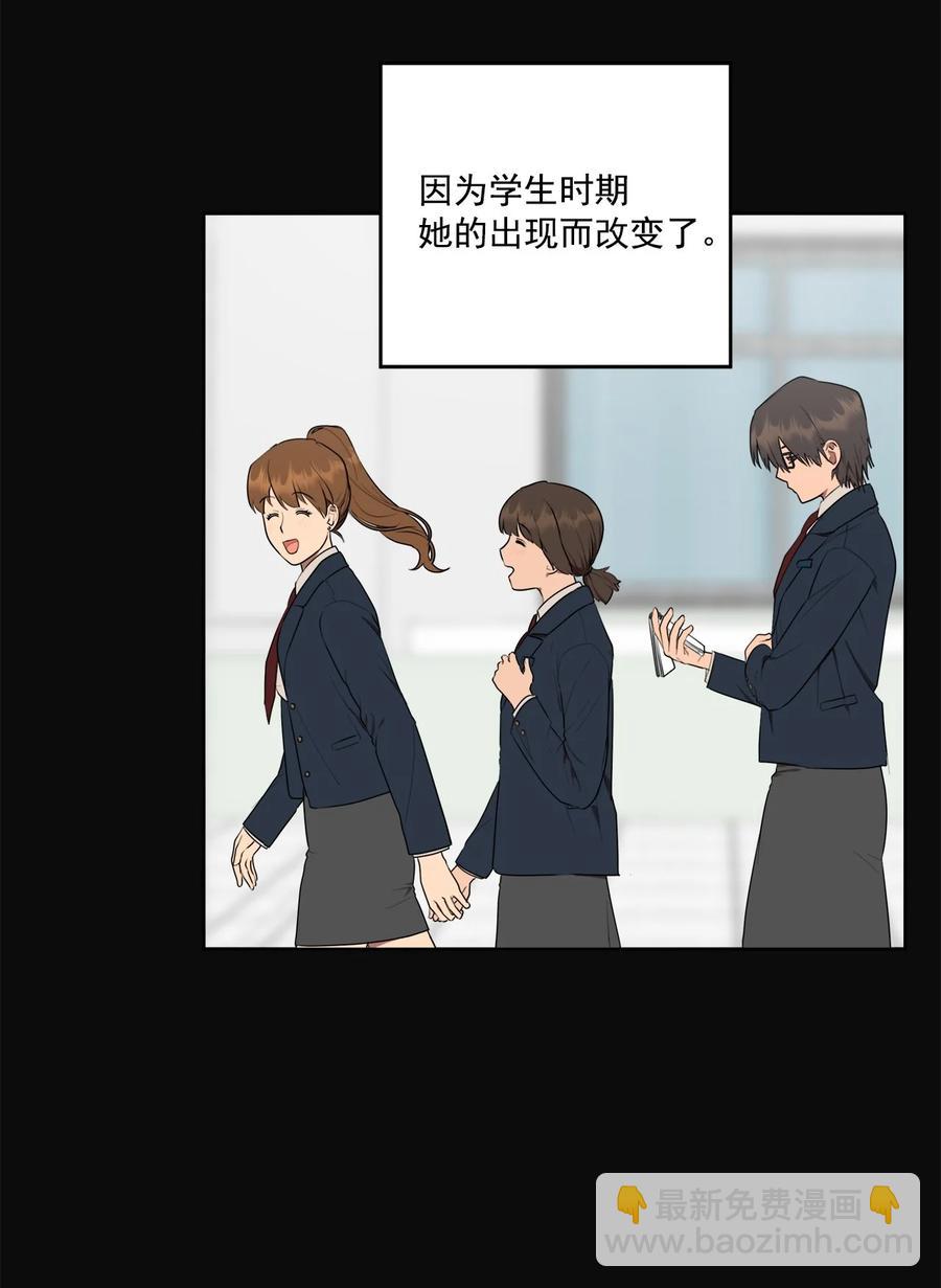 《素拉与海娜》番外 05 第5页