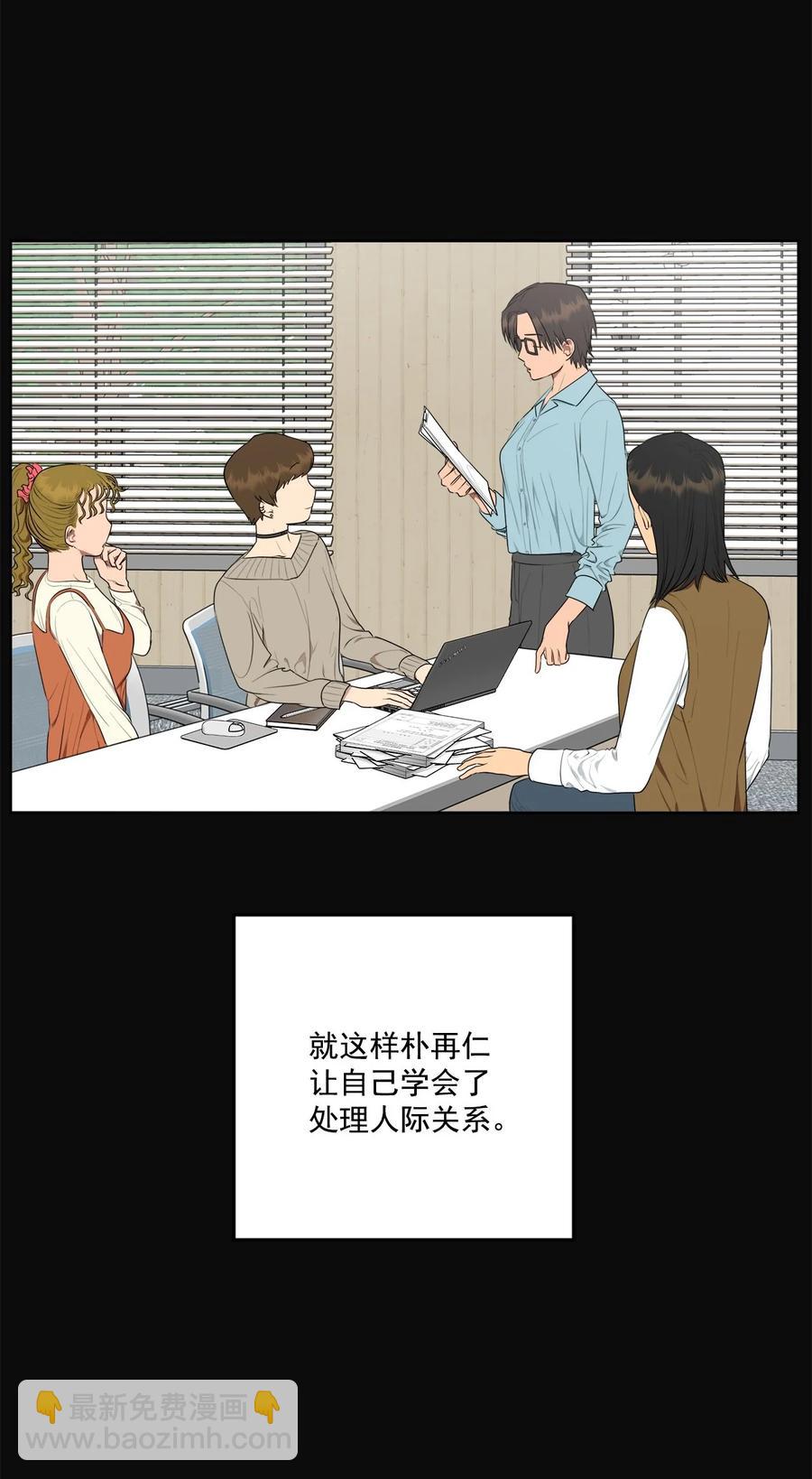 《素拉与海娜》番外 05 第7页