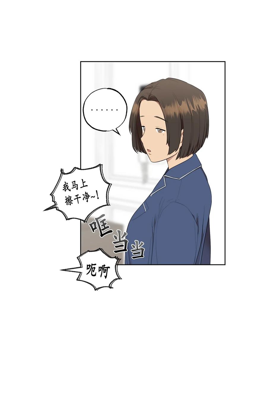 《素拉与海娜》番外 04 第11页