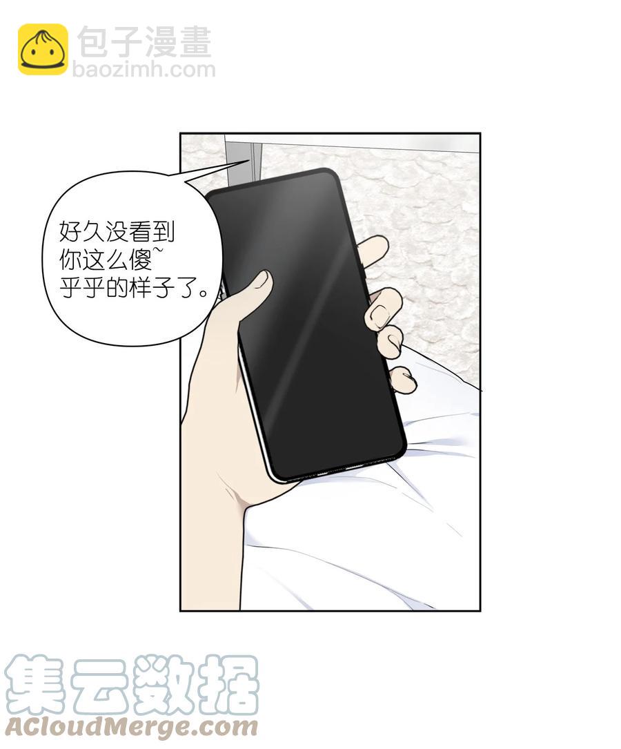 《素拉与海娜》番外 04 第13页