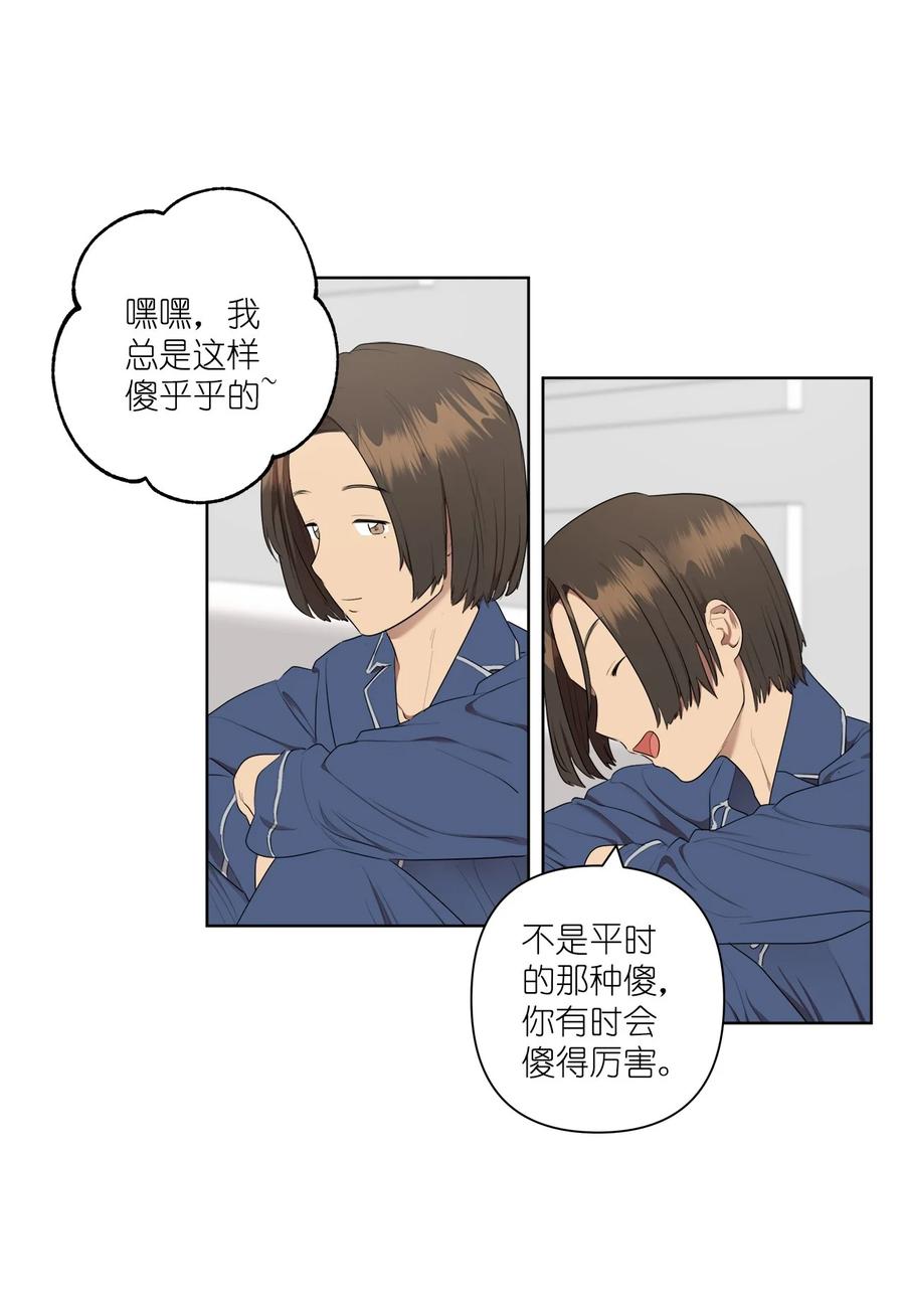 《素拉与海娜》番外 04 第14页