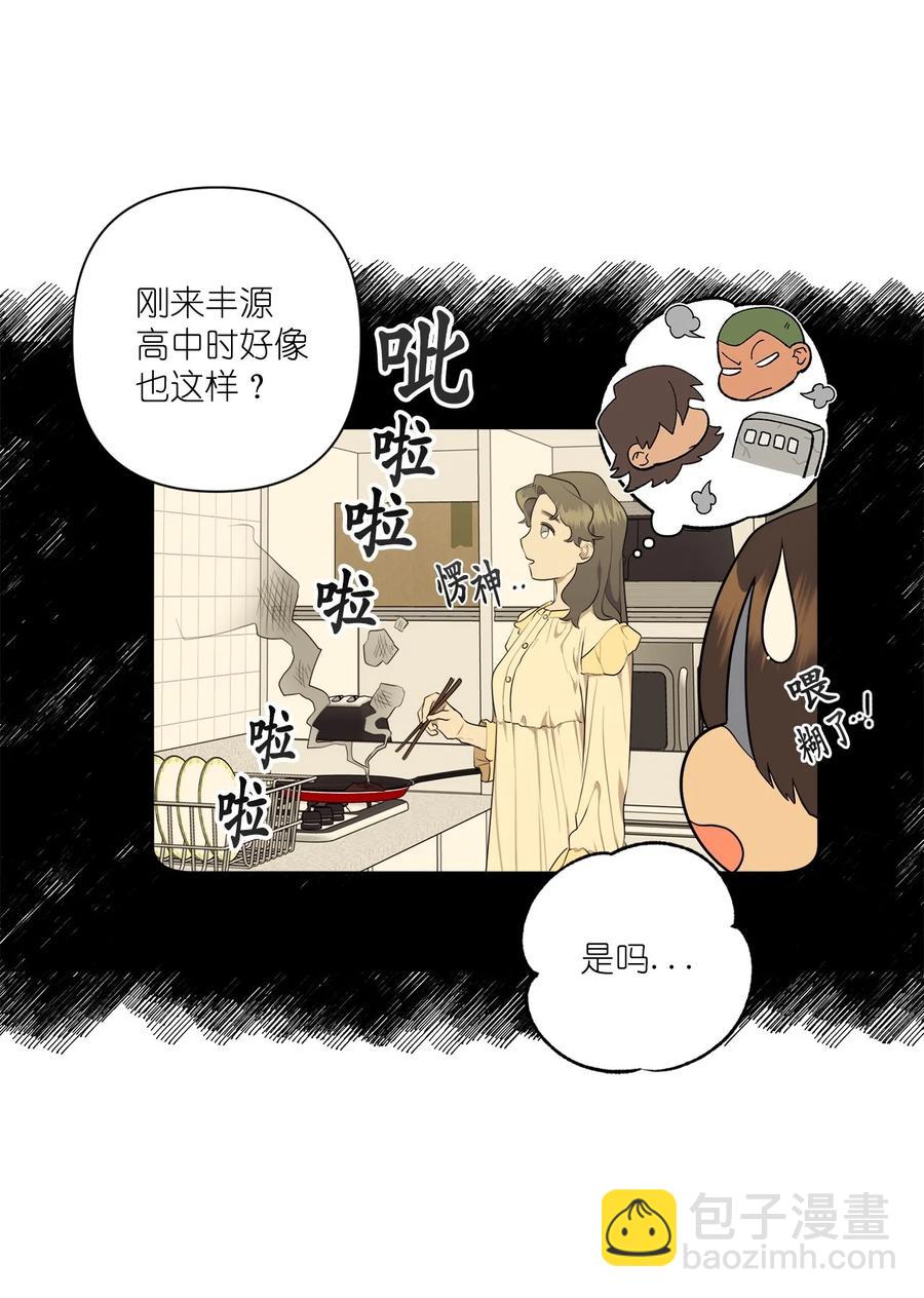 《素拉与海娜》番外 04 第15页