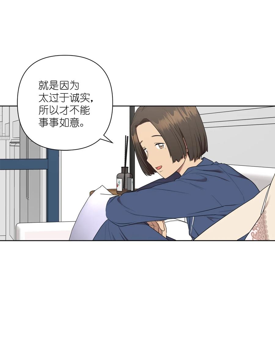 《素拉与海娜》番外 04 第17页