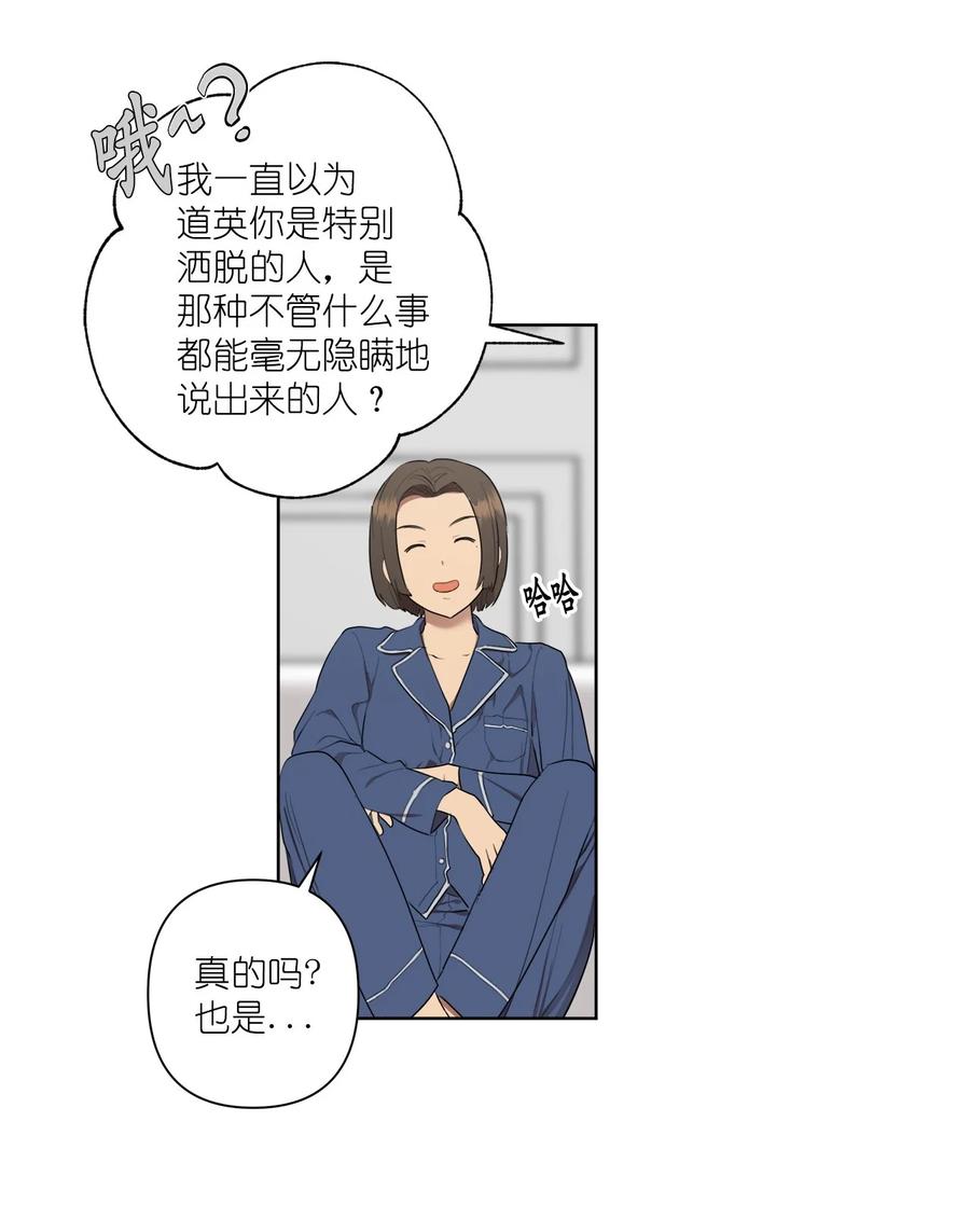 《素拉与海娜》番外 04 第18页