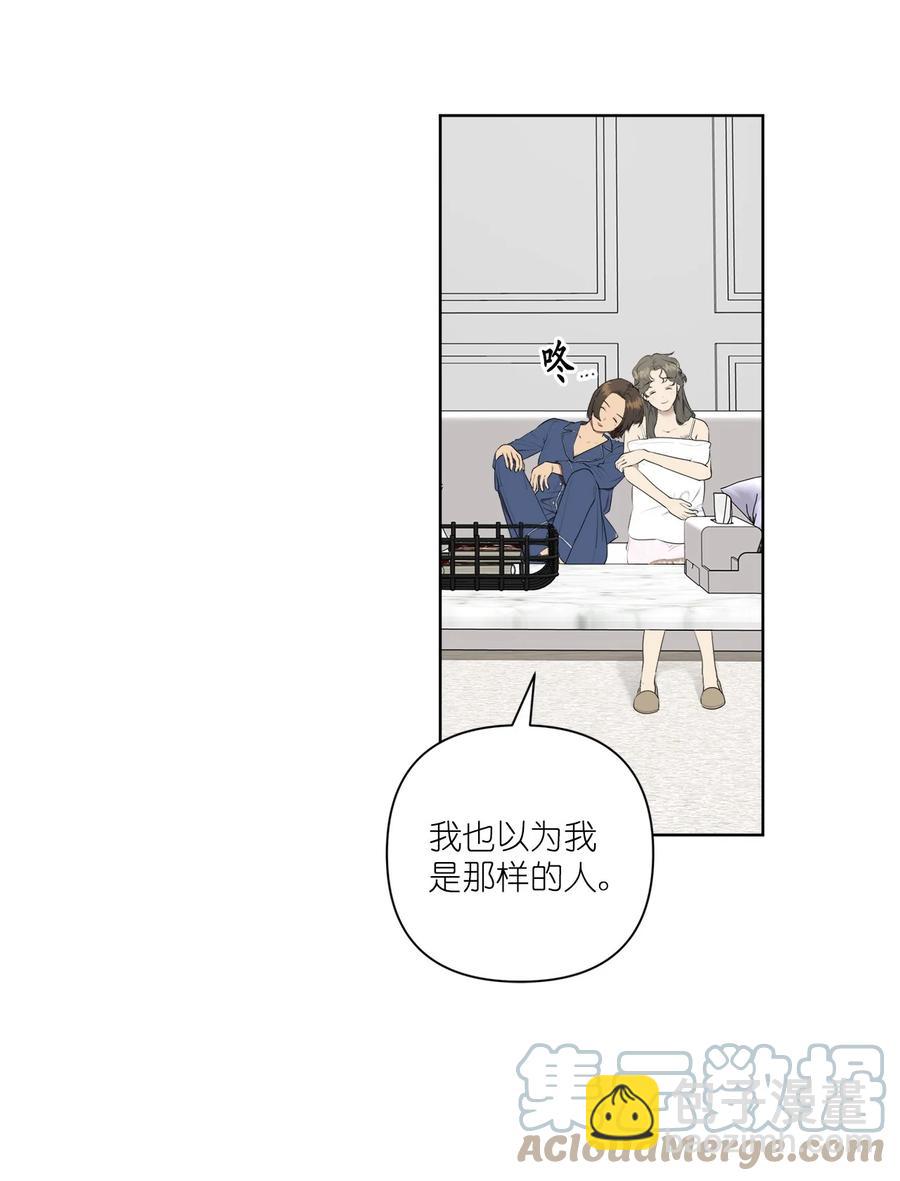 《素拉与海娜》番外 04 第19页