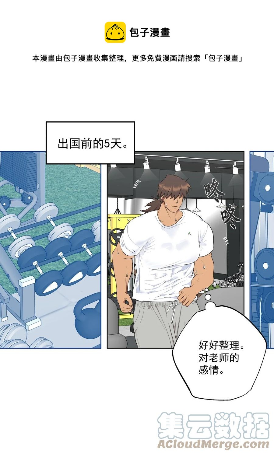 《素拉与海娜》番外 04 第1页