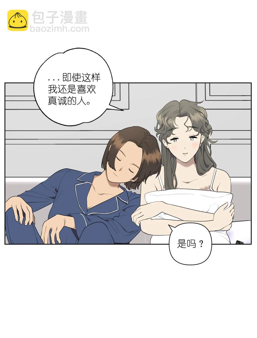 《素拉与海娜》番外 04 第20页